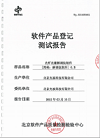 软件测试